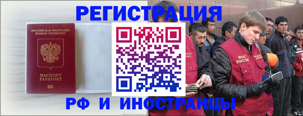 прописка поиск в Камчатском крае