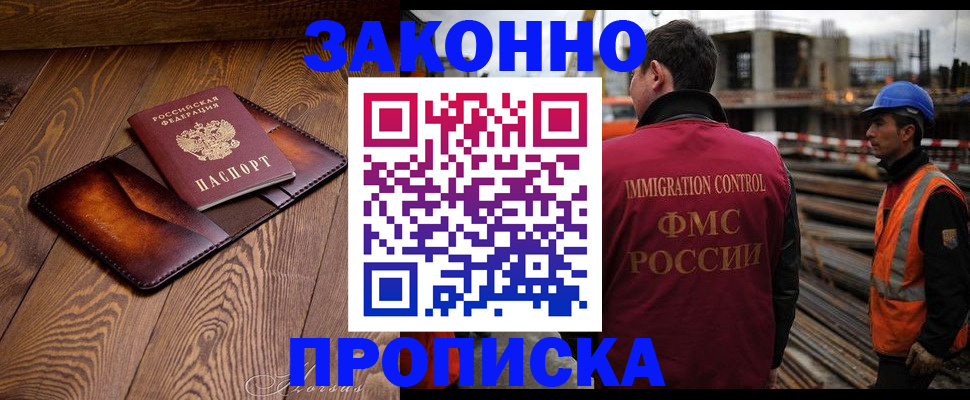 прописка для кредита в Камчатском крае
