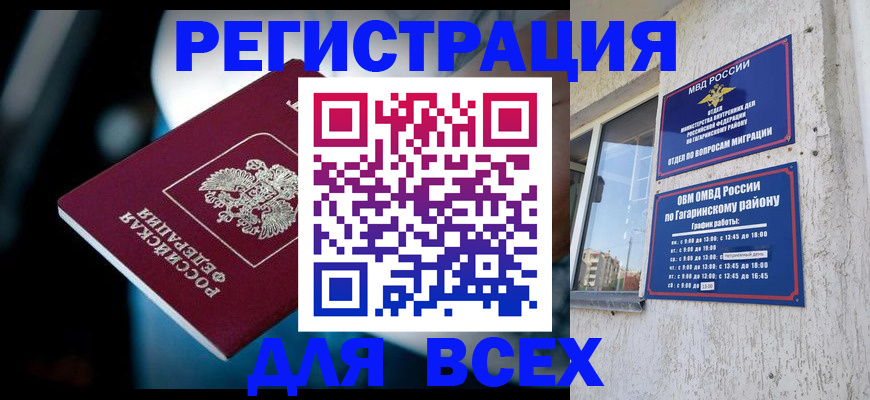 регистрация для школы в Камчатском крае