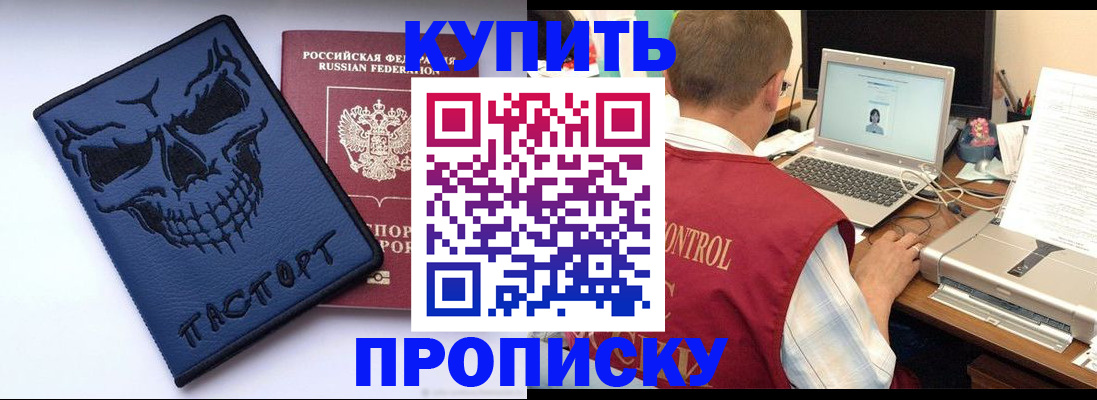 временная регистрация недорого в Камчатском крае